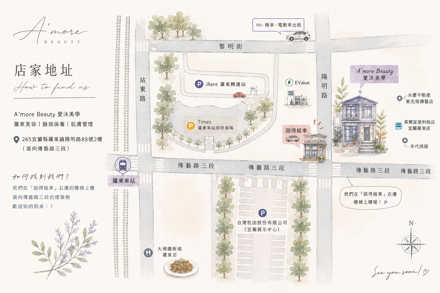 A More Beauty 門市地圖
